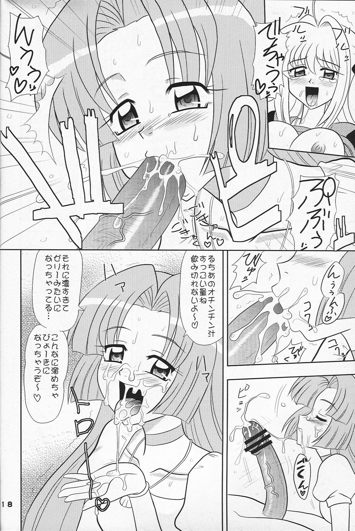 (C69) [Mutsuya (Mutsu Nagare)] Indomame (Mermaid Melody Pichi Pichi Pitch) page 17 full