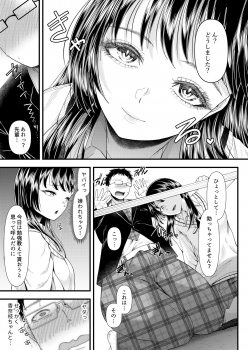 [Blitzkrieg (Denchi)] Yuutousei Danshi no Otoshikata ~Ichigakki~ - page 12