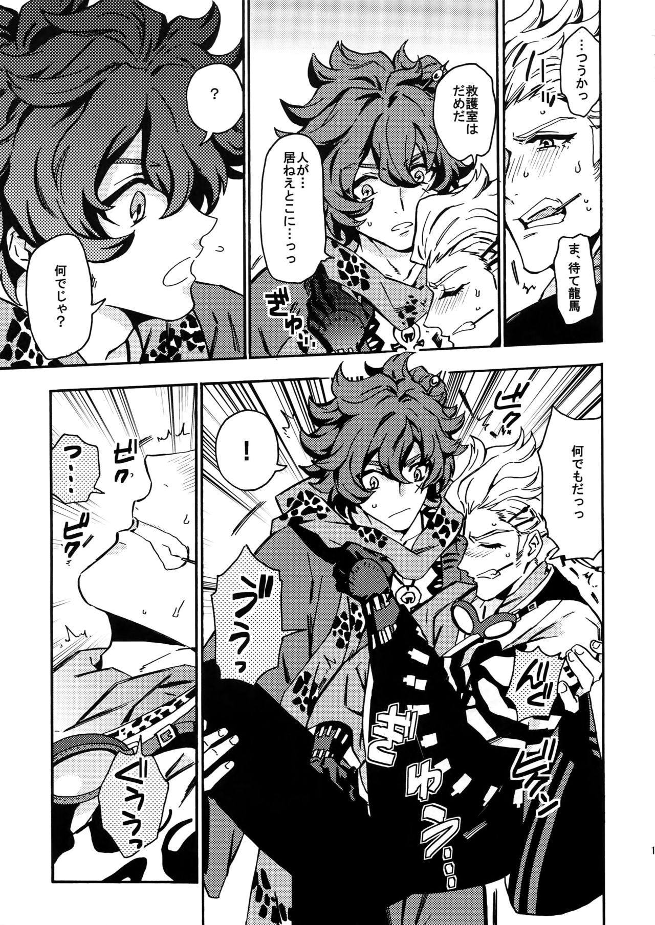 [Kometubu (Rittiri)] Cindy no Tsumayouji ni Biyaku ga Shikoma Rete Shimatta ze yo! (Bakumatsu Rock) page 12 full