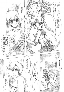 (C74) [Kotori Jimusho (Sakura Bunchou)] chanson de I'adieu 3 (Sailor Moon) - page 6