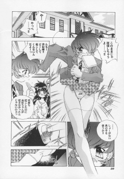 [Hariken Hanna] Sanshimai H Monogatari 2 - page 32