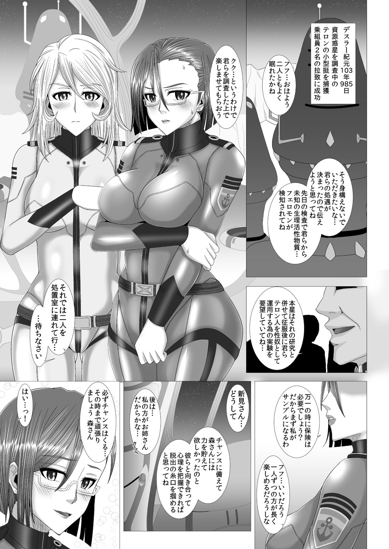 [Solid Line (Inoue Nanaki)] Kusurizuke! Sennou! Kikai Kaizou! Kuroochi Bitch-ka Heroine +α page 92 full