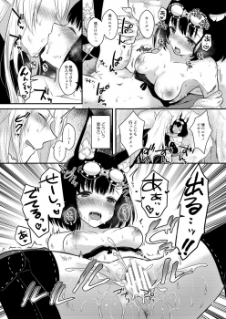 [Calm White (Mashiro Shirako)] Confusion! (Sekaiju no Meikyuu) [Digital] - page 21