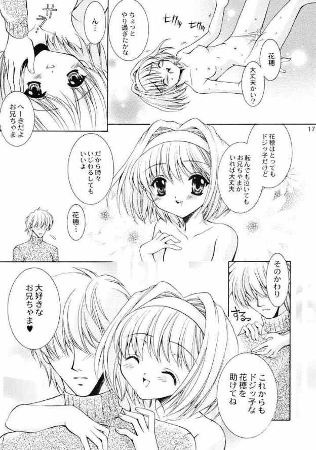 [NEKOMIYA (Nekomi Haruto)] FLOWER BASE (Sister Princess) page 16 full