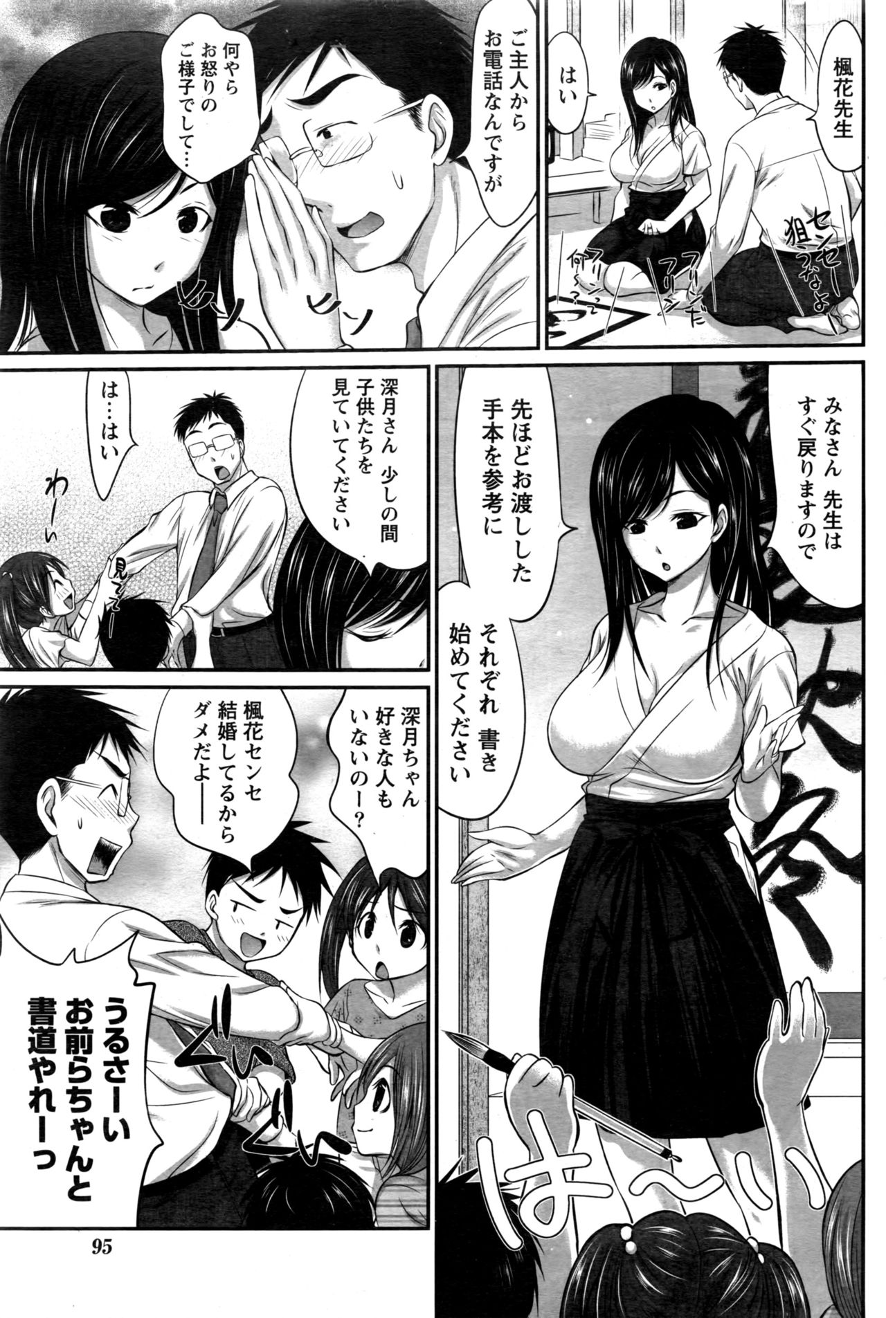 Namaiki! 2016-06 page 96 full