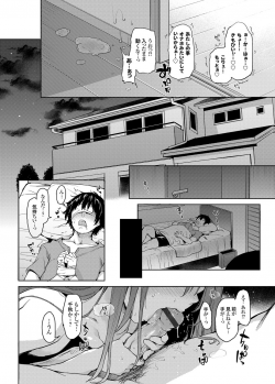 [Michiking] Ane Taiken Shuukan 4 (COMIC Grape Vol. 22) [Digital] - page 10