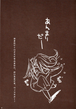 (C70) [HONDA BROTHERS (Honda Tamanosuke)] HEAVEN NOIR (Togainu no Chi) - page 22