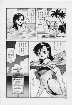 [Yui Toshiki] Mermaid Junction - page 34