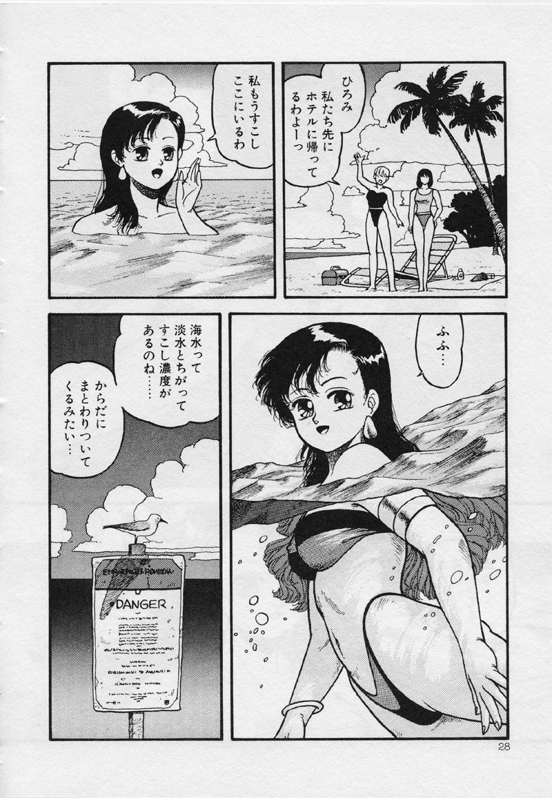 [Yui Toshiki] Mermaid Junction page 34 full