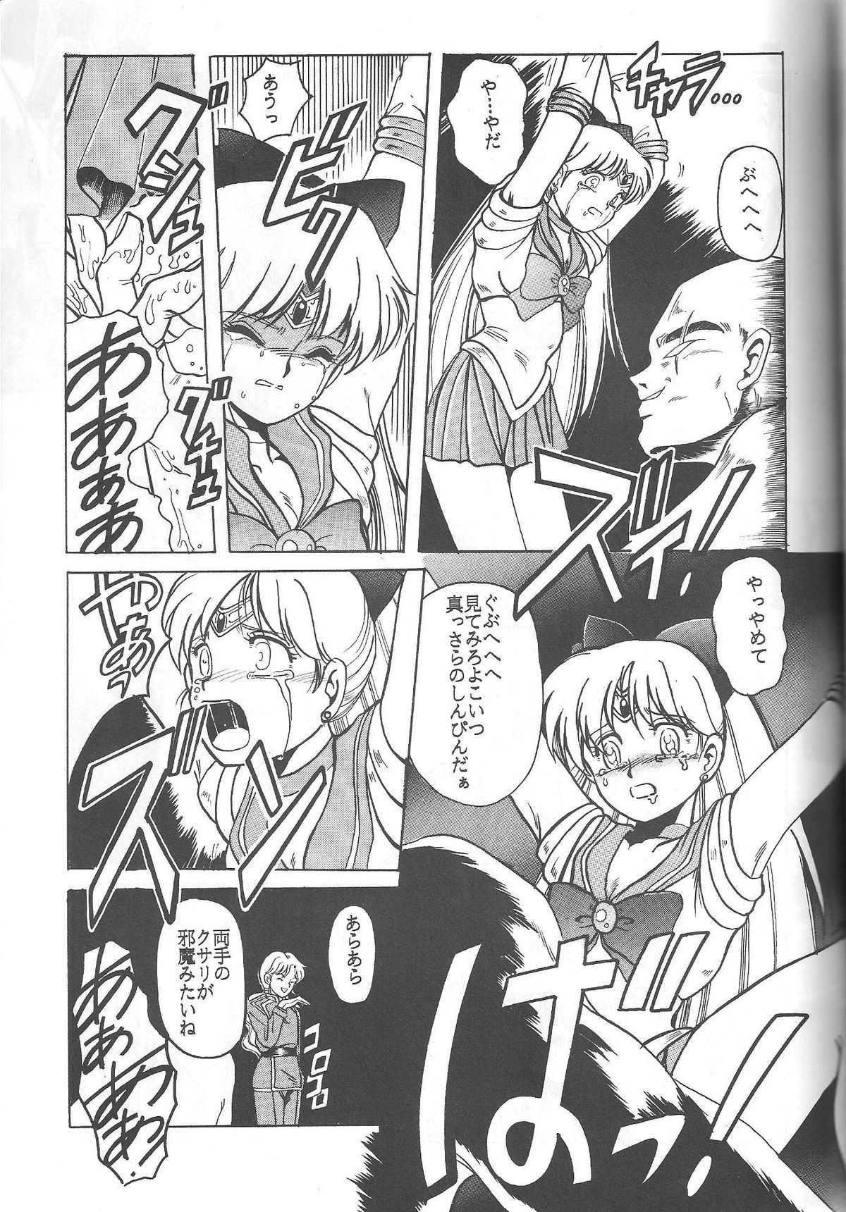 (C46) [Jiyuugaoka Shoutengai (Hiraki Naori)] Minako (Bishoujo Senshi Sailor Moon) page 36 full