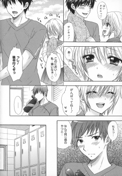[Ozaki Miray] Houkago Love Mode - It is a love mode after school - page 19