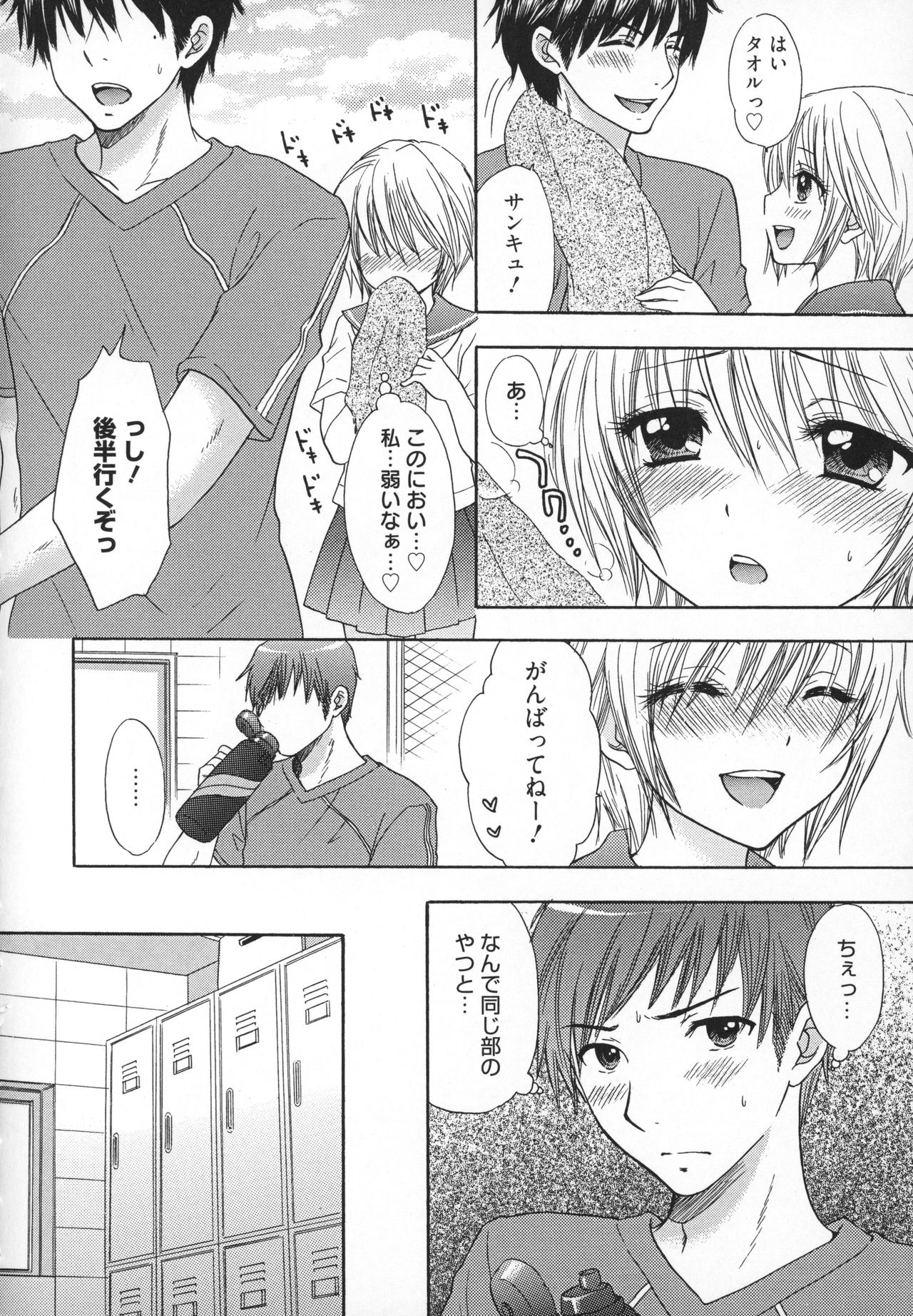 [Ozaki Miray] Houkago Love Mode - It is a love mode after school page 19 full