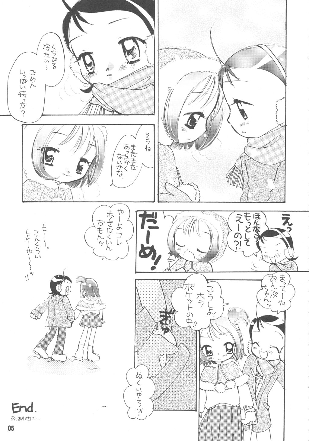 (C63) [Märchen BOX (Various)] Doremi Paradise 9 (Ojamajo Doremi) page 6 full