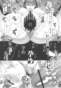 (C84) [Pish Lover (Amatake Akewo)] Harattama Kiyottama - page 19