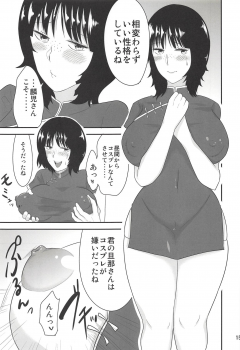 (C93) [Eros&Entertainment (Kyokkai)] Ninomiya Mirai 23-sai, Hitozuma. (World Trigger) - page 13