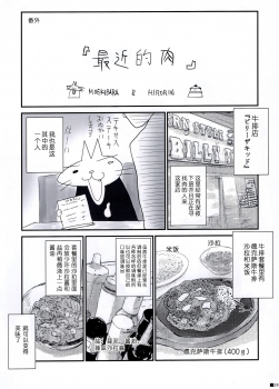 (C95) [ZiP (Moekibara Fumitake)] Uchi no Kemo Miko Yome ga Touto Sugiru Ken. ~Tayutama 2 no Hon~ (Tayutama 2) [Chinese] [寂月汉化组] - page 25