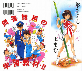 [Tuna Empire] Manga Naze nani Kyoushitsu [English] [Faytear + Ero-Otoko] - page 3
