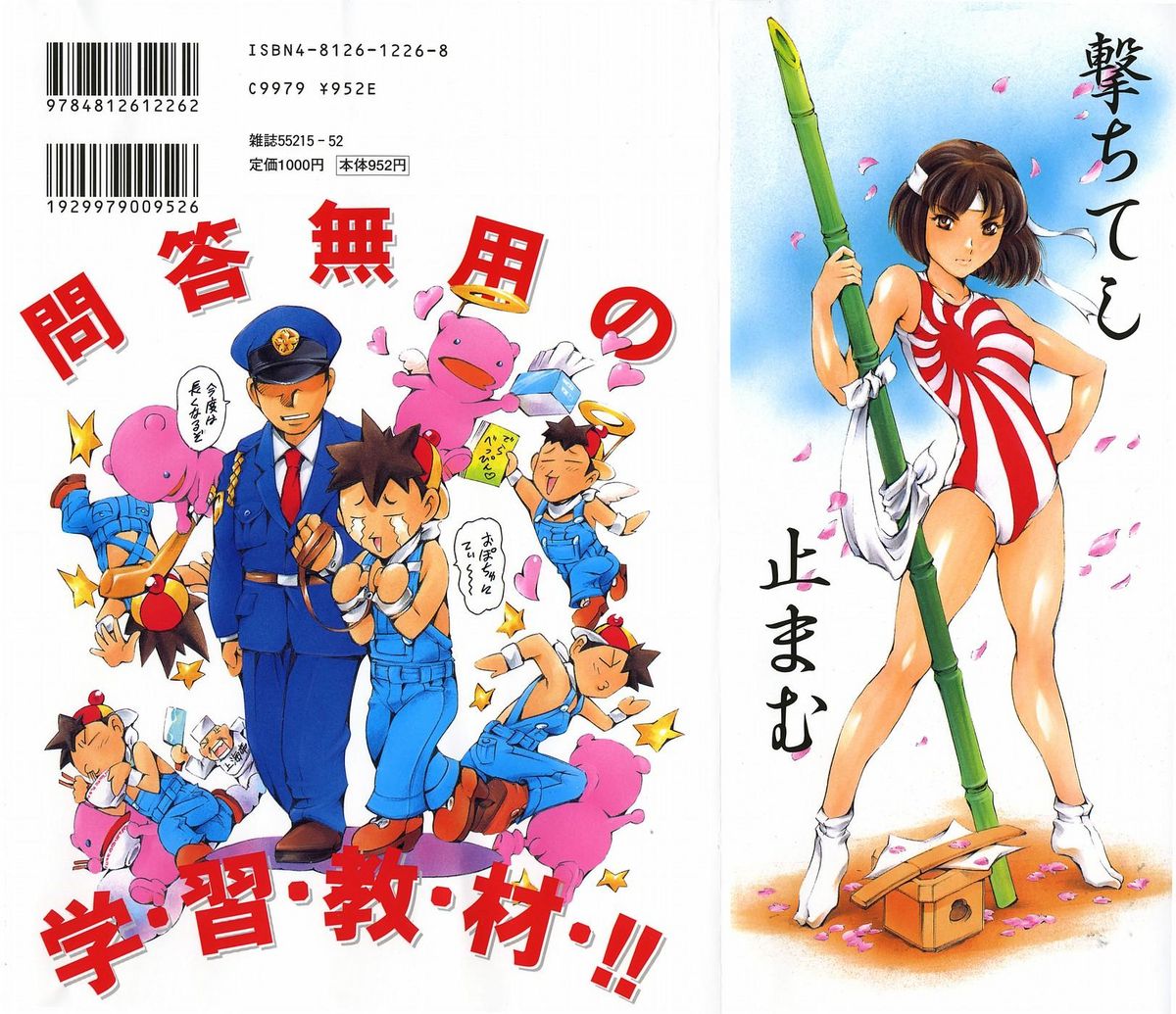 [Tuna Empire] Manga Naze nani Kyoushitsu [English] [Faytear + Ero-Otoko] page 3 full