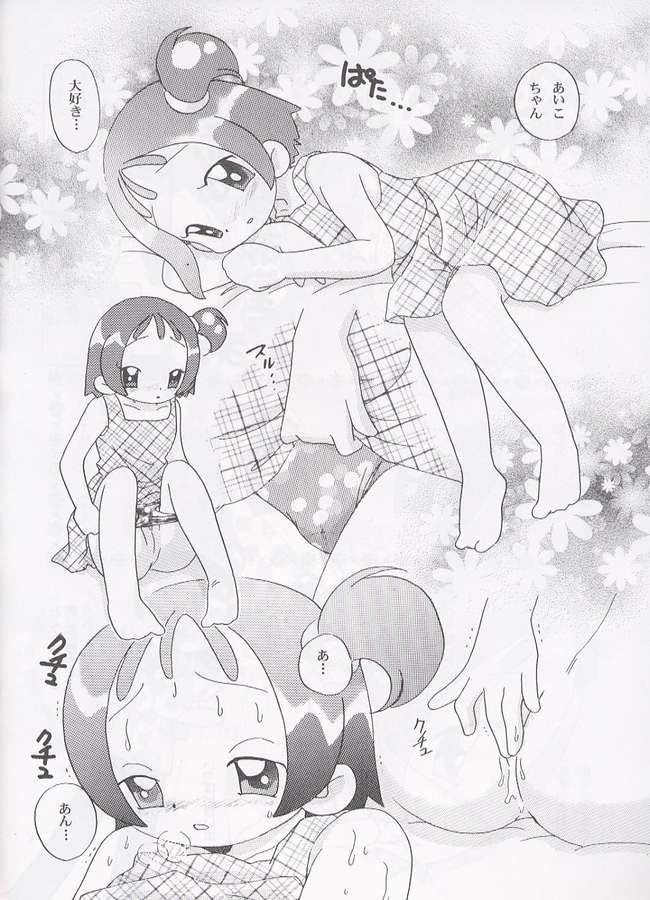 (C62) [TecchiTecchi (Yuzu)] Futari no Himitsu (Ojamajo Doremi) page 5 full