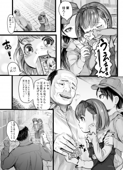 [Shishimaruya (Shishi Chimaru)] Yokkyuu Shimai - page 4