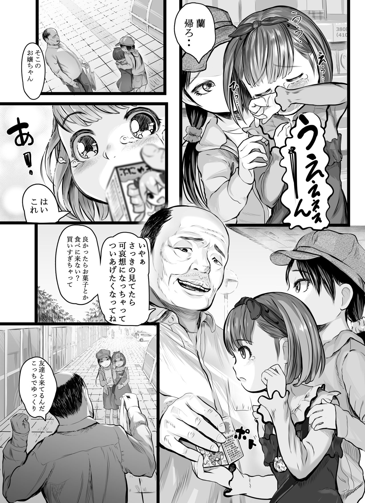 [Shishimaruya (Shishi Chimaru)] Yokkyuu Shimai page 4 full