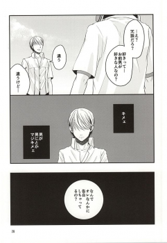 (Yasoinaba Matsuri OSAKA 3) [Lotus (Asatsuki Hikaru)] Kago no Naka no Tori-tachi wa (Persona 4) - page 27