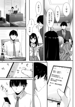 (C89) [Digital Lover (Nakajima Yuka)] D.L. action 102 (THE IDOLM@STER CINDERELLA GIRLS) [Chinese] [空気系☆漢化] - page 9