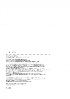 [Morittokoke (Morikoke)] Yuusha ga Onnanoko ni Sarechau Hon (The Legend of Zelda) [English] [biribiri] [Digital] - page 26