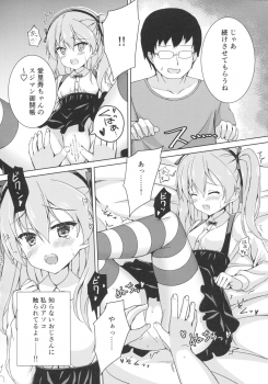 (C91) [Gleipnir (Mitarai)] Sponsor ni Natte Kureru no? (Girls und Panzer) - page 7