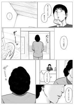[Oozora Kaiko (kaiko)] Haha ni Koishite Part 4 < Remake Ban > - page 24