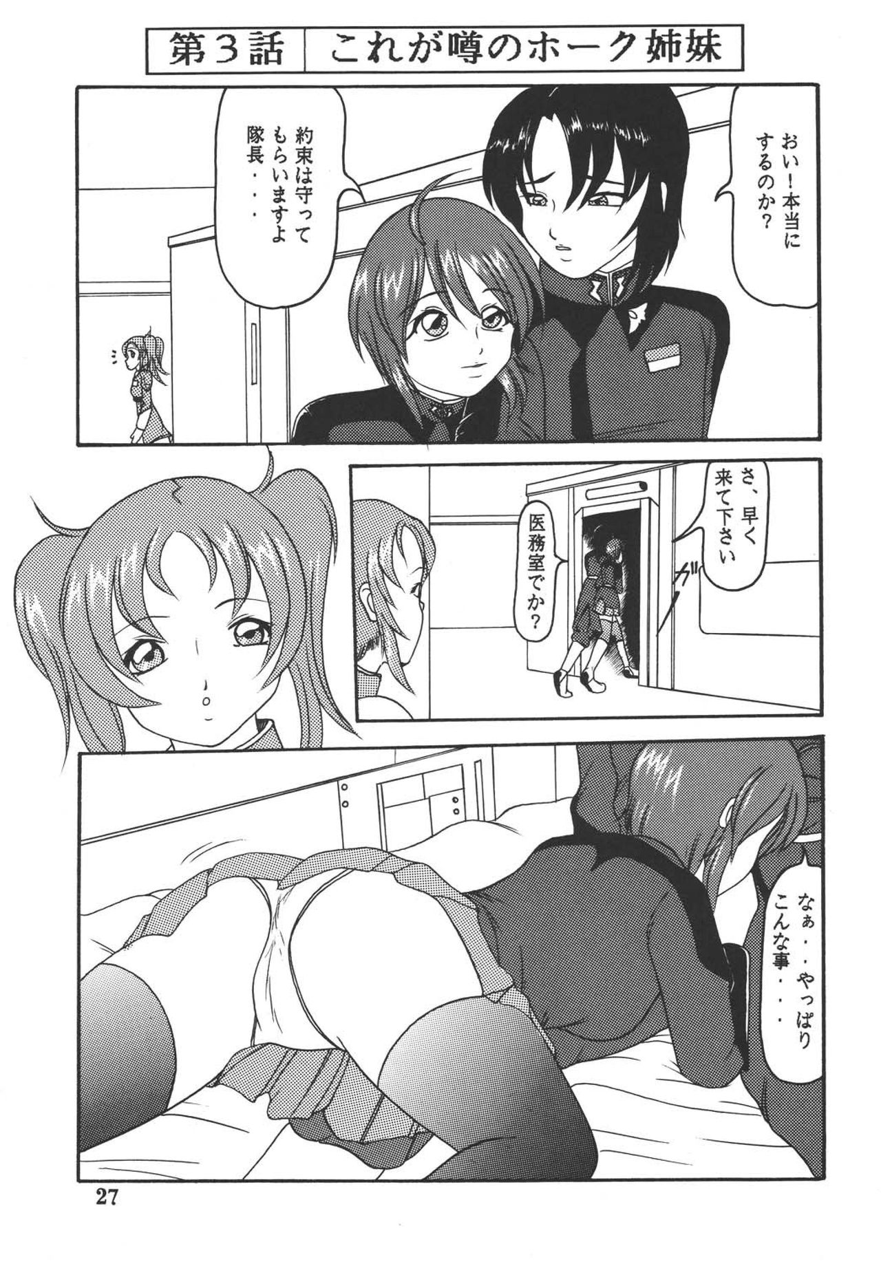 [Kyapa CITY (Torai Ryuu)] Yureru Omoi (Gundam SEED DESTINY) [Digital] page 28 full