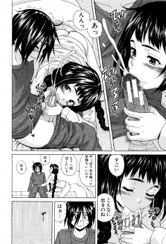 [Fuuga] Ane no Himitsu To Boku no Jisatsu - page 28