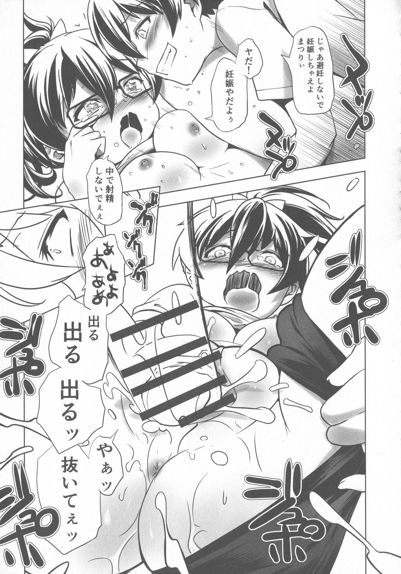 [Kanoe] Sukumizu to Bloomer de Hentai Suru Futago-tachi!! page 89 full