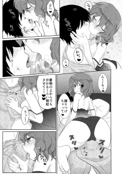 (Reitaisai 10) [Yatsufusa Koubou (Yatsufusa Hajime)] Joou Ranbu 3 (Touhou Project) - page 4