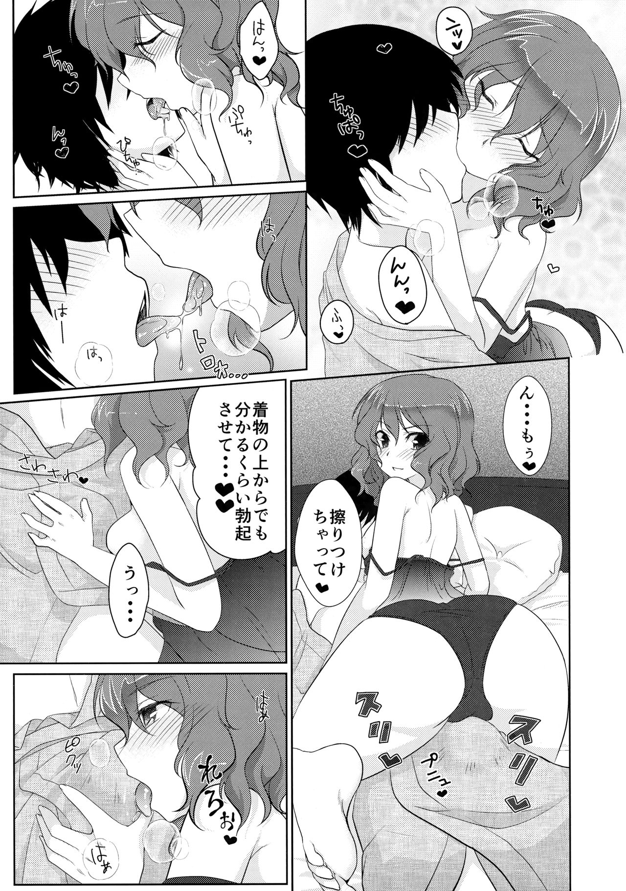(Reitaisai 10) [Yatsufusa Koubou (Yatsufusa Hajime)] Joou Ranbu 3 (Touhou Project) page 4 full