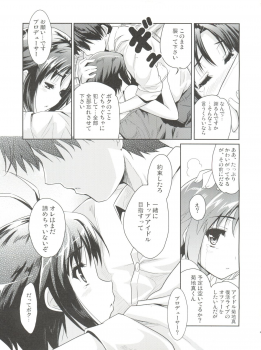 (C79) [Ngmyu (Tohgarashi Hideyu)] LOVE x Meisou x Namidairo (THE iDOLM@STER) - page 16