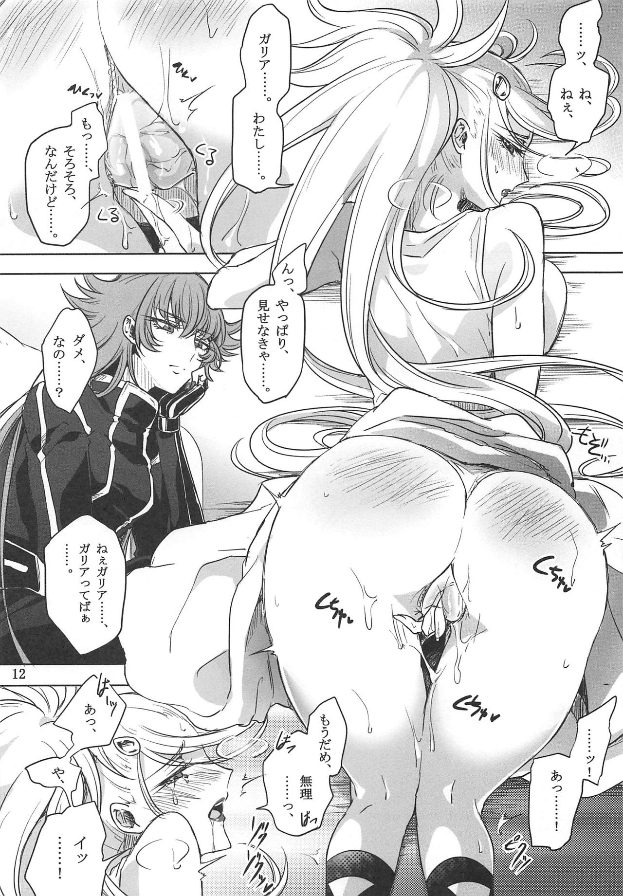 [Binbou Yusuri Express (Mochimako)] Oto no Naru Omocha (Saint Seiya Omega) page 11 full