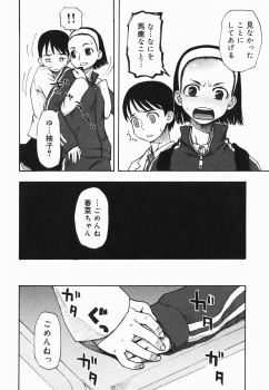 [Kudou Hisashi] Sakuranbo - page 36