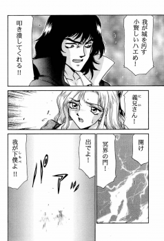 (C52) [LTM. (Taira Hajime)] Nise Akumajou Dracula X Gekkan no Yasoukyoku (Castlevania) - page 5