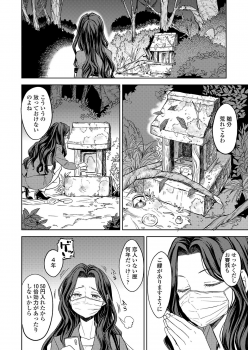 Towako 9 [Digital] - page 36