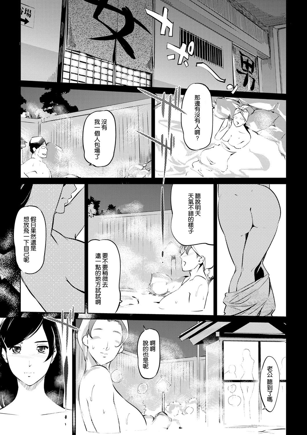 [Clone Ningen] Mesuryoku [Chinese] [渣橙子個人NTR單行本漢化] [Digital] page 202 full