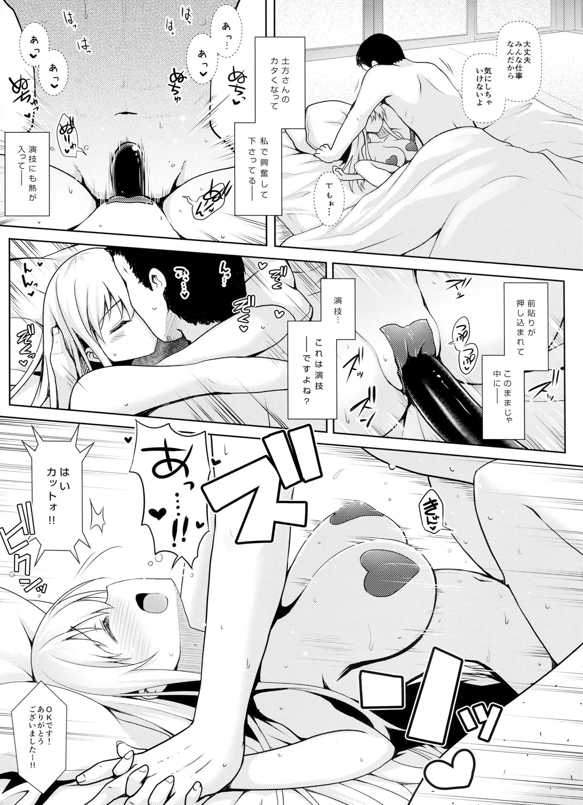 (C88) [SSB (Maririn)] Shinjin Mahjong Idol Nodocchi Sanpaku Yokka Chaku Ero Onsen Makura Eigyou (Saki) page 12 full