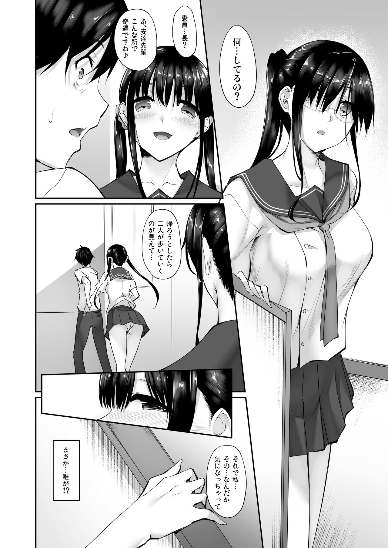 [In The Sky (Nakano Sora)] SISUANA - sister hole 2 [Digital] page 13 full
