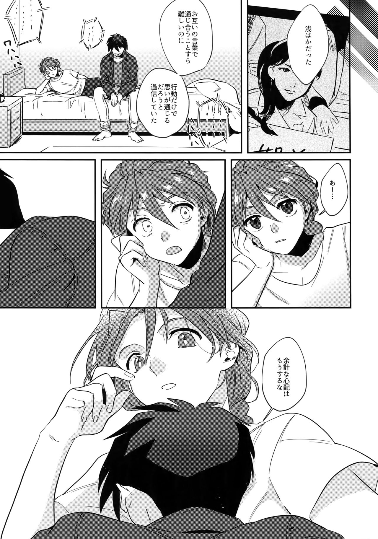 (SUPER27) [Jigoku Shinjuu (Toyama Jigoku)] Honki de Sukina Wakeganai! (Gundam Wing) page 20 full