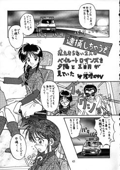 [Takitate] C... (Aa! Megami-sama! | Oh! My Goddess!) - page 42