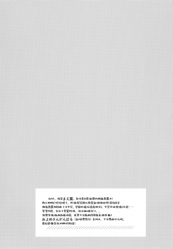 (C96) [Maebaya (Maeba)] Unicorn, Oyome-san Ganbaru 1 (Azur Lane) [Chinese] [绅士仓库汉化] - page 25