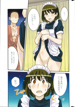[Yanagi Masashi] Kanbenshiteyo!? Ojousama - page 1