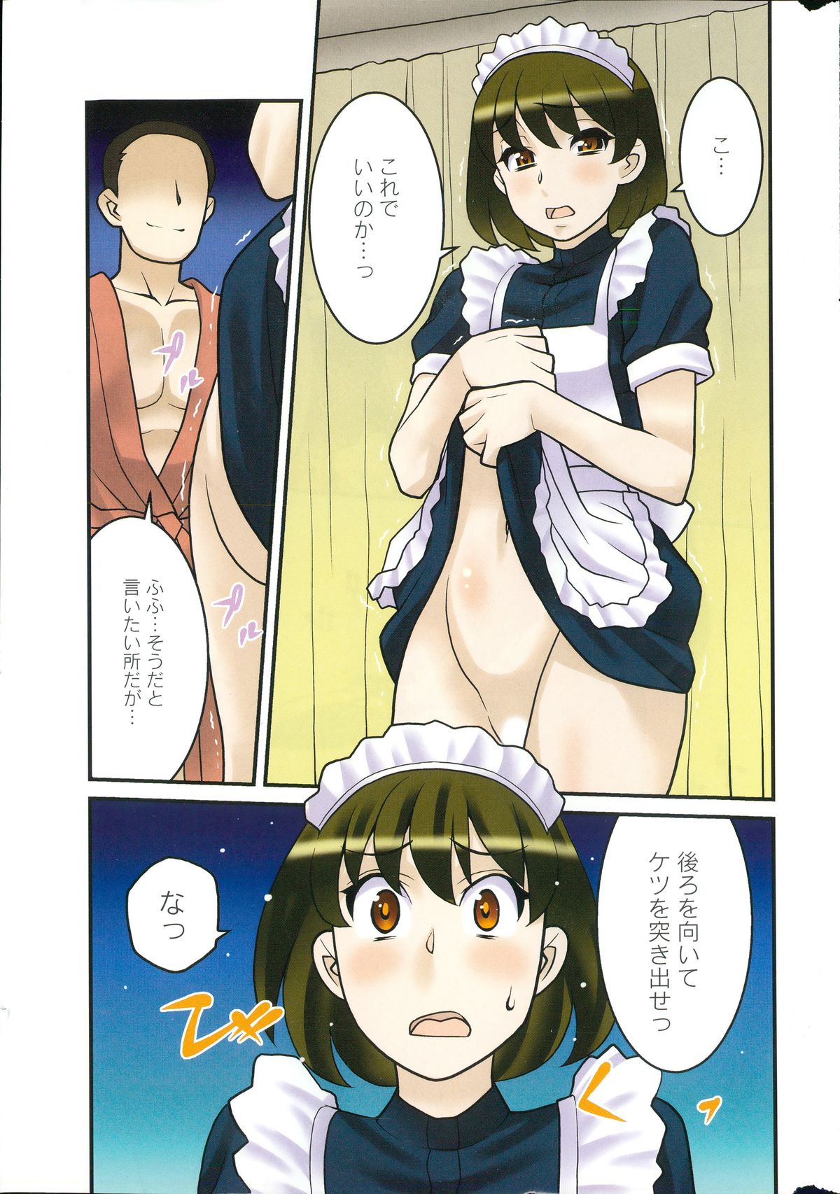 [Yanagi Masashi] Kanbenshiteyo!? Ojousama page 1 full