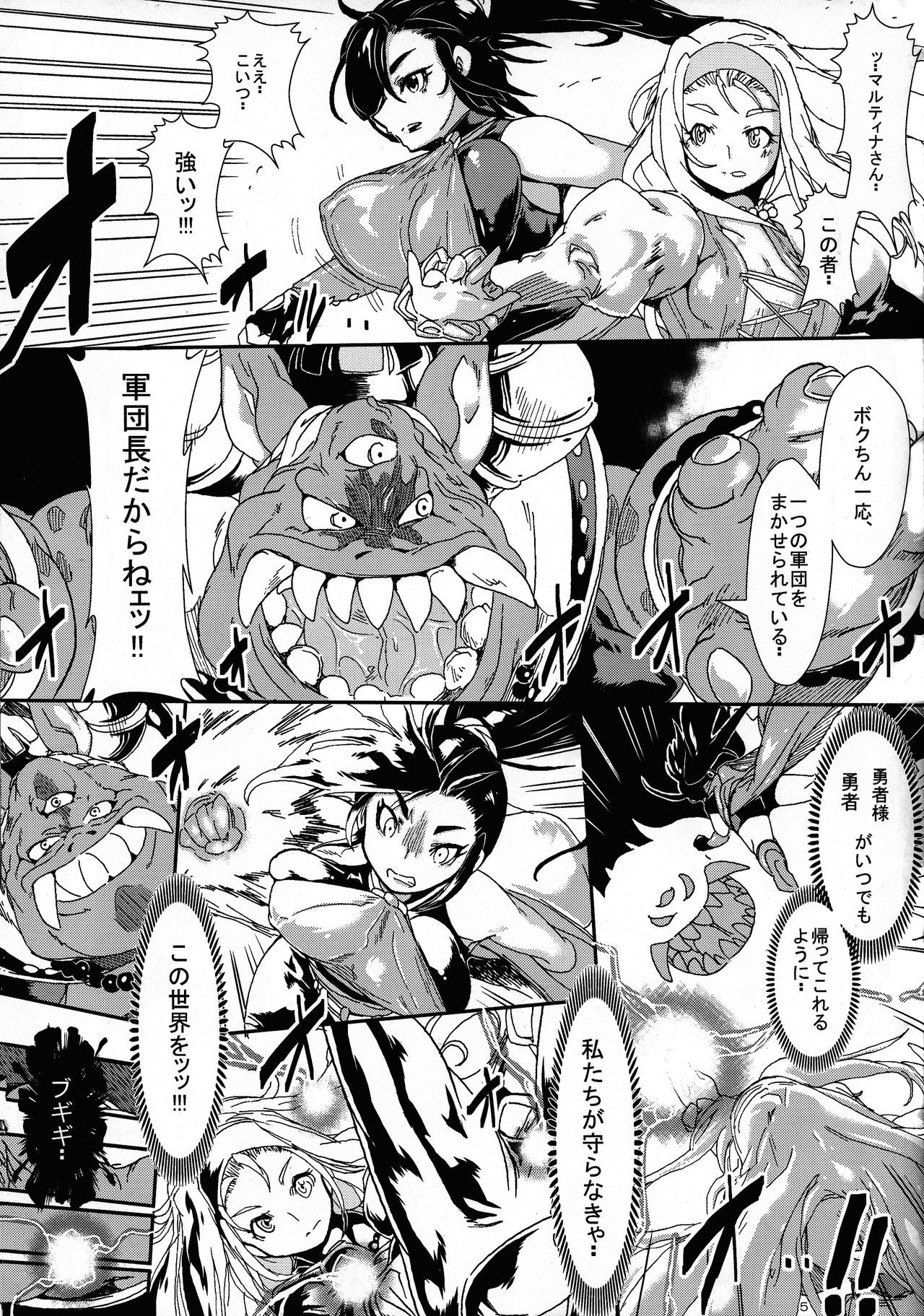 (C95) [Yuzuponz (Sakokichi)] Toraware no Senya Spectacle Ryoujoku Show ~Futanari Ishu Kan Soshite Niku Benki e~ (Dragon Quest XI) page 5 full