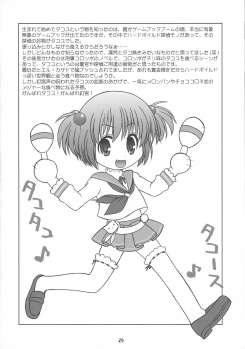 (C75) [YOUKI M.K.C. (Youki Akira)] Kiyosumi Koukou Yuribu (Saki) - page 24
